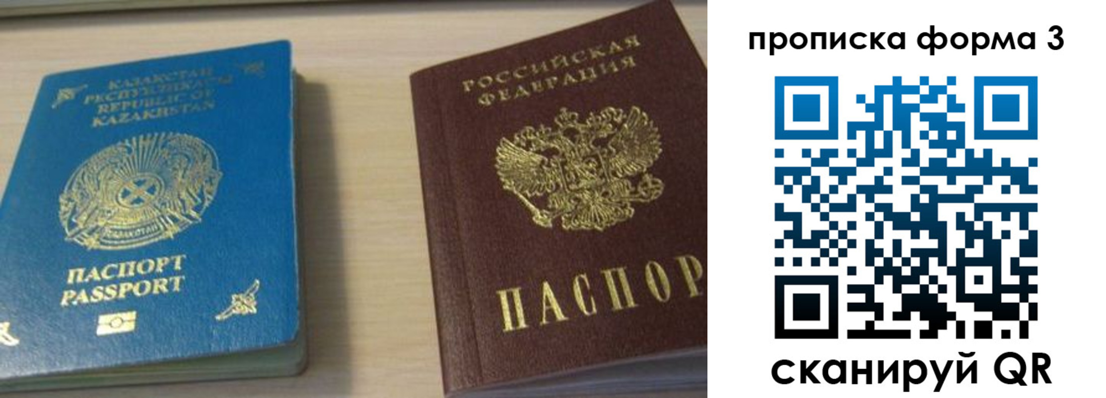 прописка от собственника в Карабаново