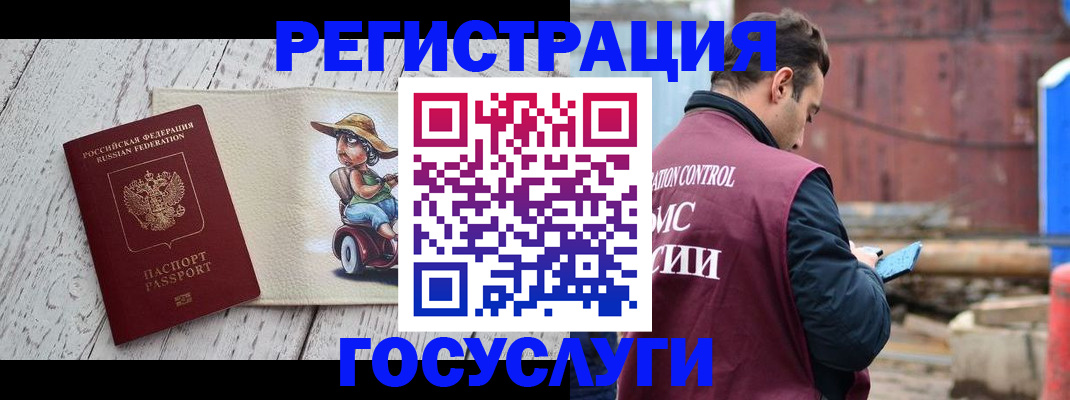 временная регистрация надежно в Карабаново
