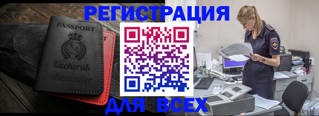 прописка регистрация в Карабаново
